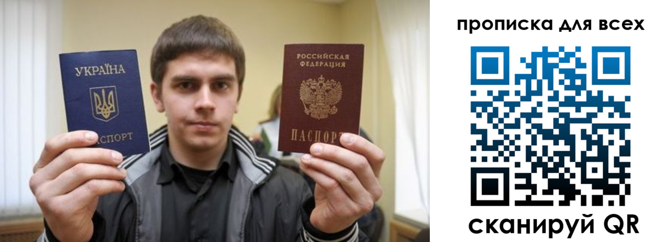 временная регистрация для всех в Сортавале