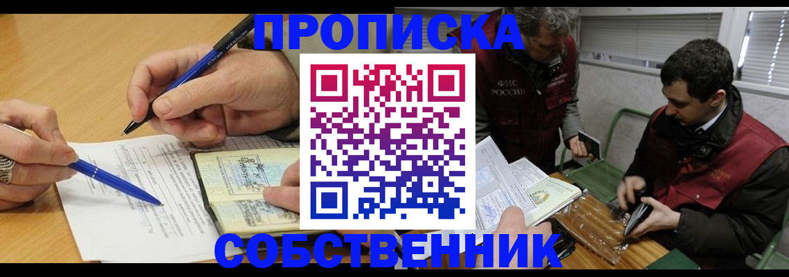 прописка для военкомата в Сортавале