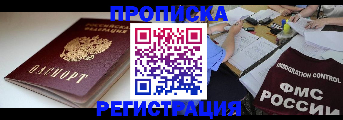 прописка для школы в Сортавале